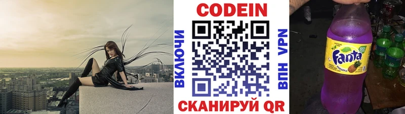 Codein напиток Lean (лин)  Темников 