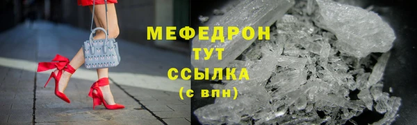 мефедрон мука Магас