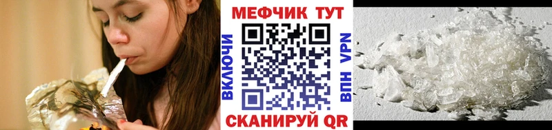 Меф кристаллы  закладка  Темников 